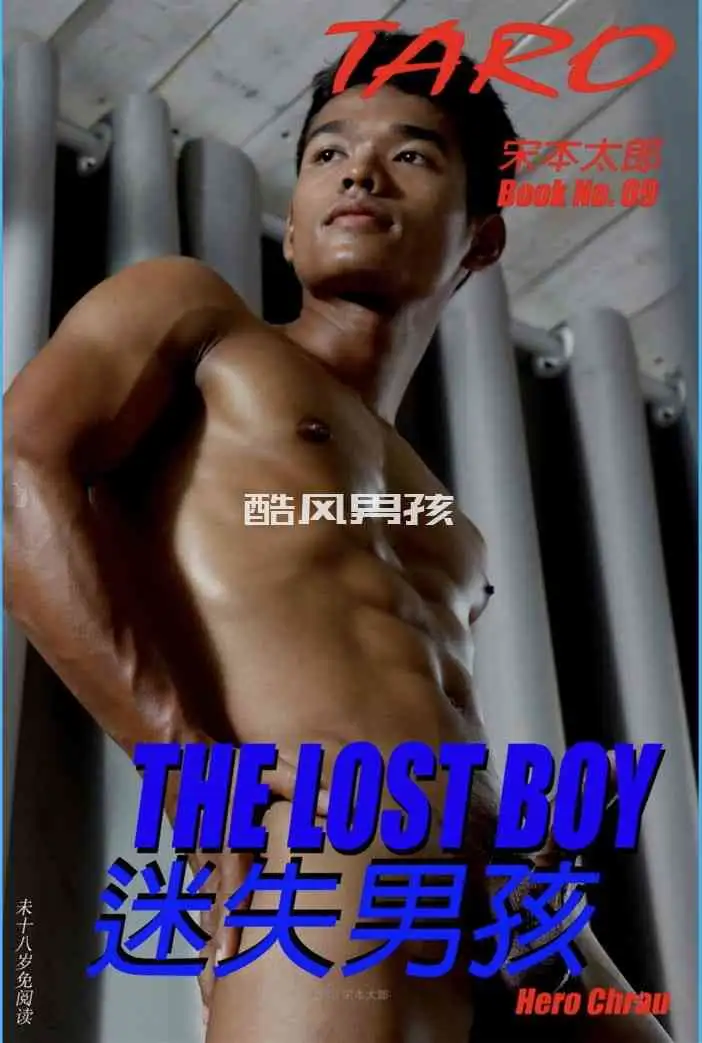 TARO NO.07 THE LOST BOY 迷失男孩-TANK | 全见版+视频