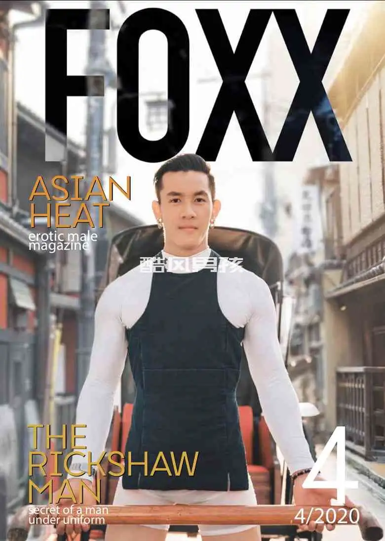 FOXX NO.04 巨根人力车伕 | 全见喷发版+视频
