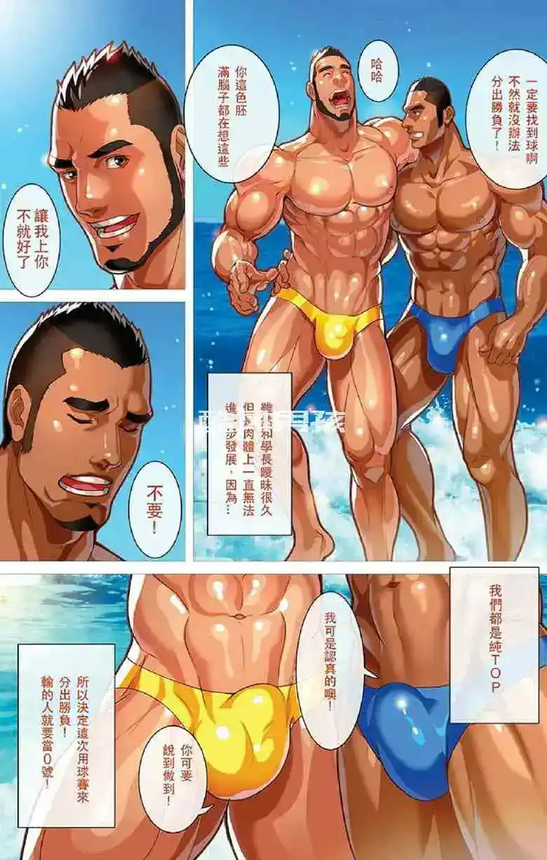 夏日男子 NO.02 筋肉潜艇堡-性感大雄 | 全见喷发版