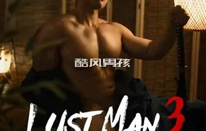 刘京 | LUST MAN NO.03 极诱篇-小王同学 | 写真