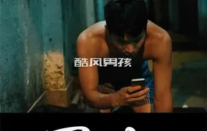 [ 军犬 ] 台湾同志电影 预热短片 | 非全见版